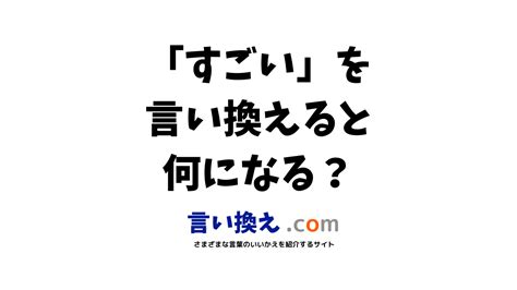 ちんちん 言い換え|「陰茎」の言い換えや類語・同義語